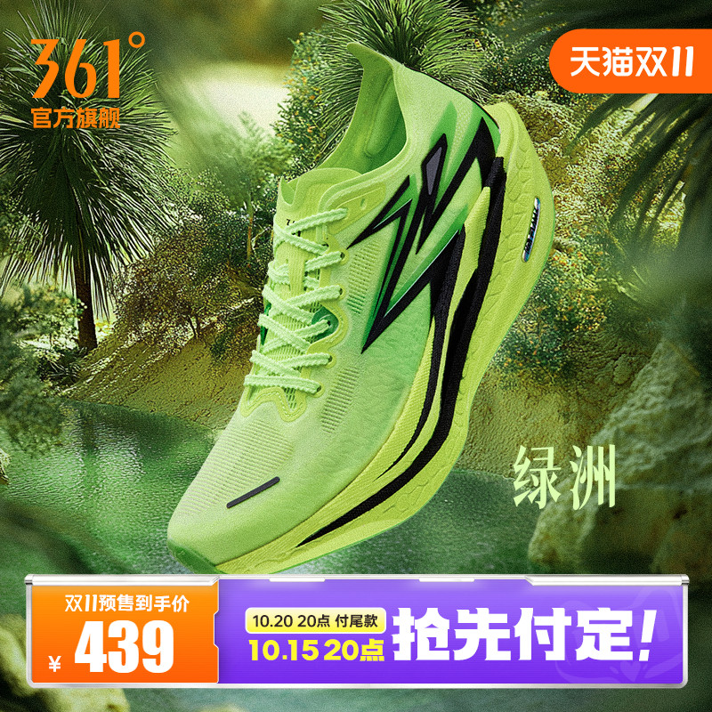 [双11预售]361飞燃4跑步鞋专业马拉松全掌碳板竞速跑鞋减震运动鞋