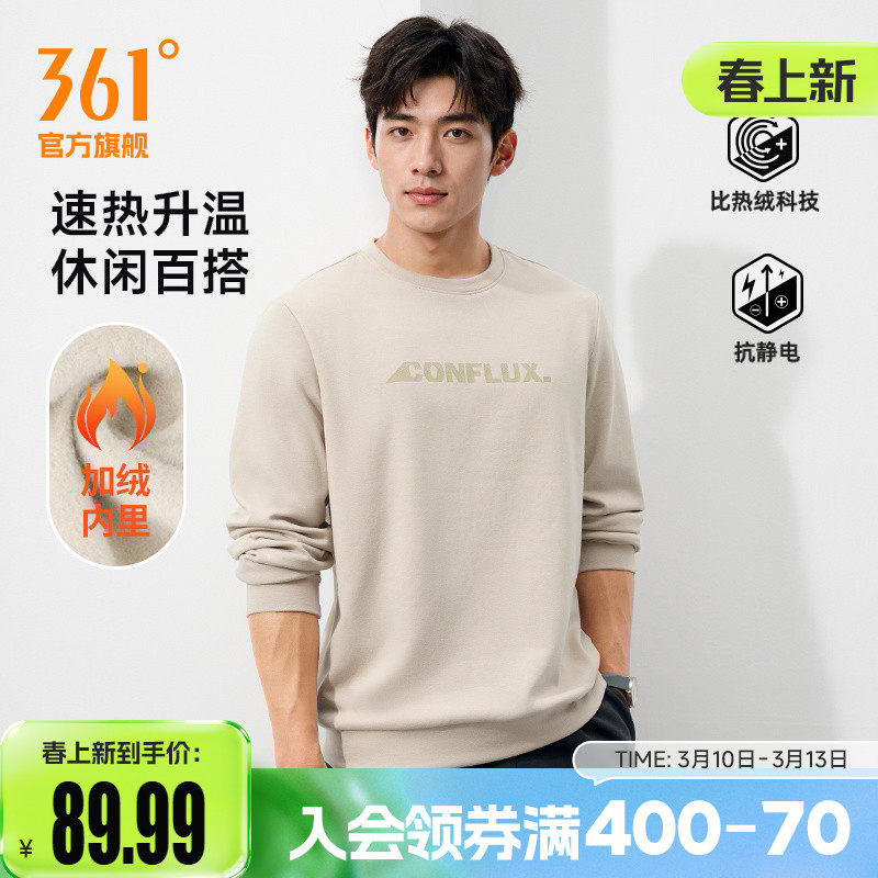 361加绒运动卫衣男2025冬季新款保暖长袖运动上衣男士卫衣休闲服