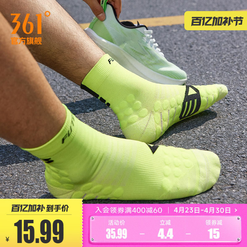 361飞燃运动袜体考体测袜专业篮球长袜健身训练马拉松跑步中袜子
