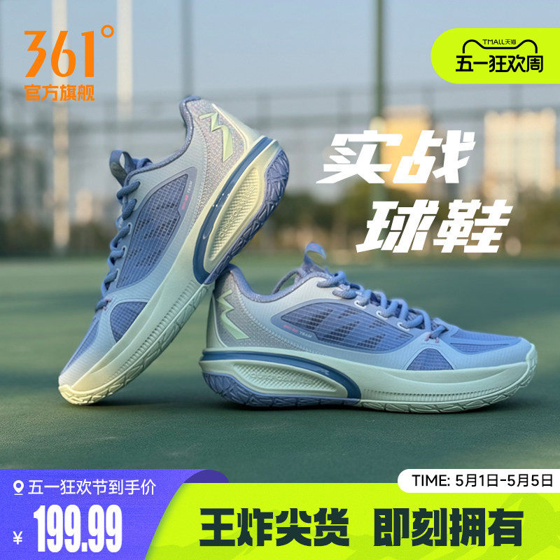 飚速bb team篮球鞋361男鞋运动鞋春季实战耐磨缓震训练球鞋男