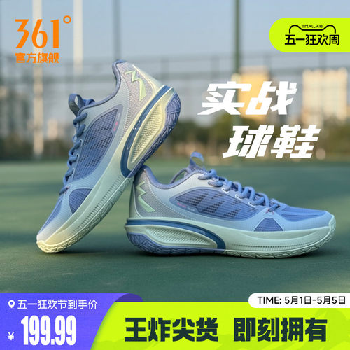 飚速bb team篮球鞋361男鞋运动鞋春季实战耐磨缓震训练球鞋男