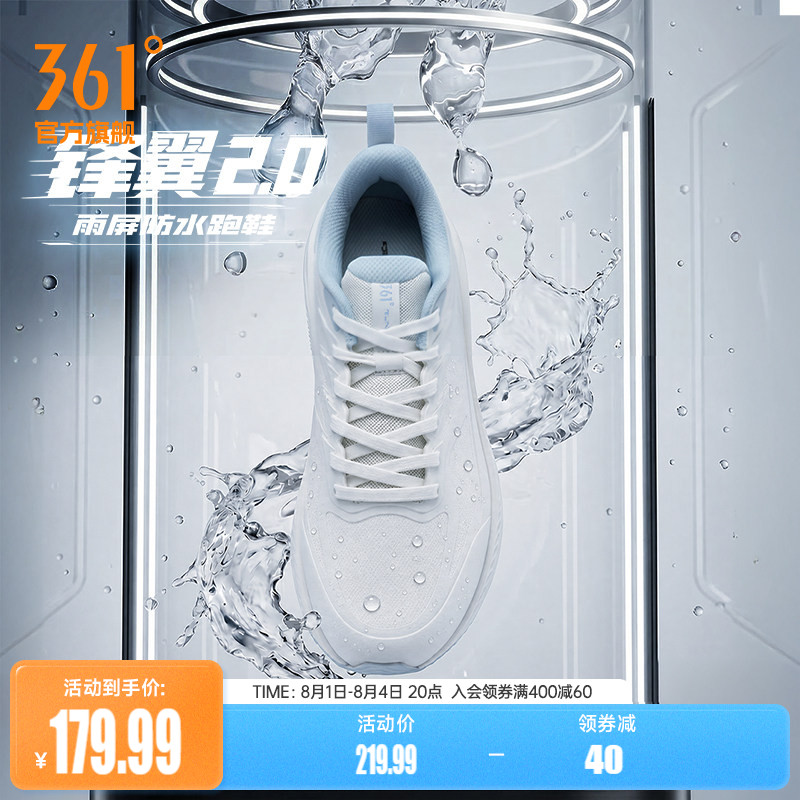 361锋翼2.0雨屏女鞋跑步鞋2026新款皮面防水运动鞋减震防滑跑鞋女