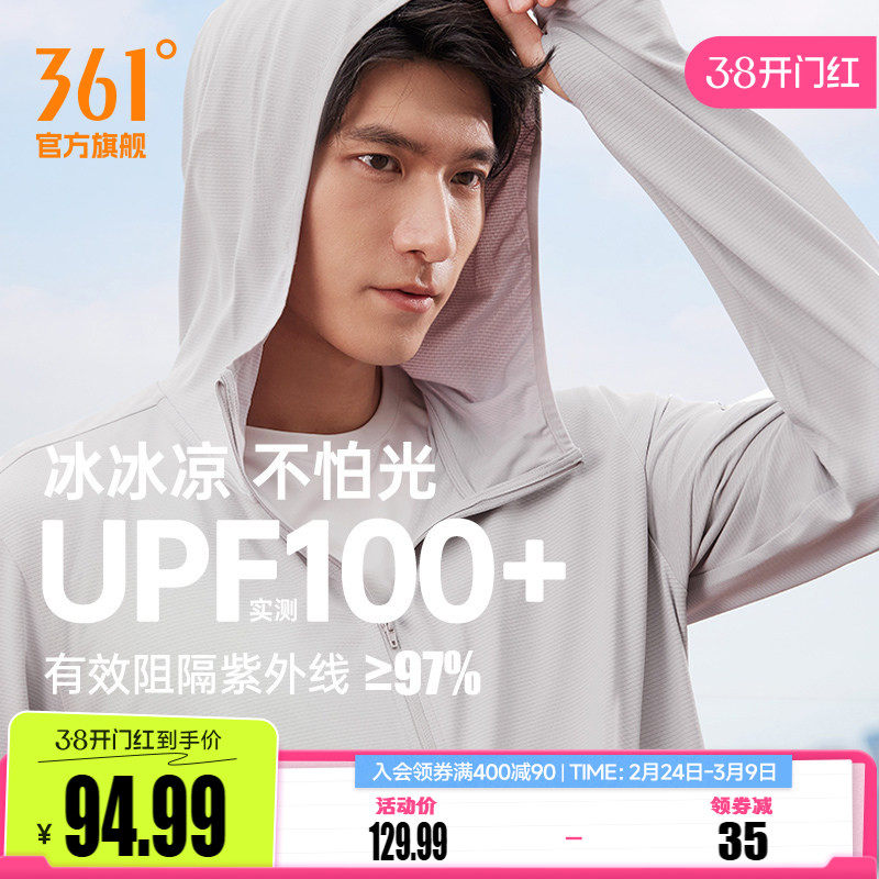 361防晒衣男2026夏季薄款冰丝透气户外钓鱼服防紫外线皮肤衣外套