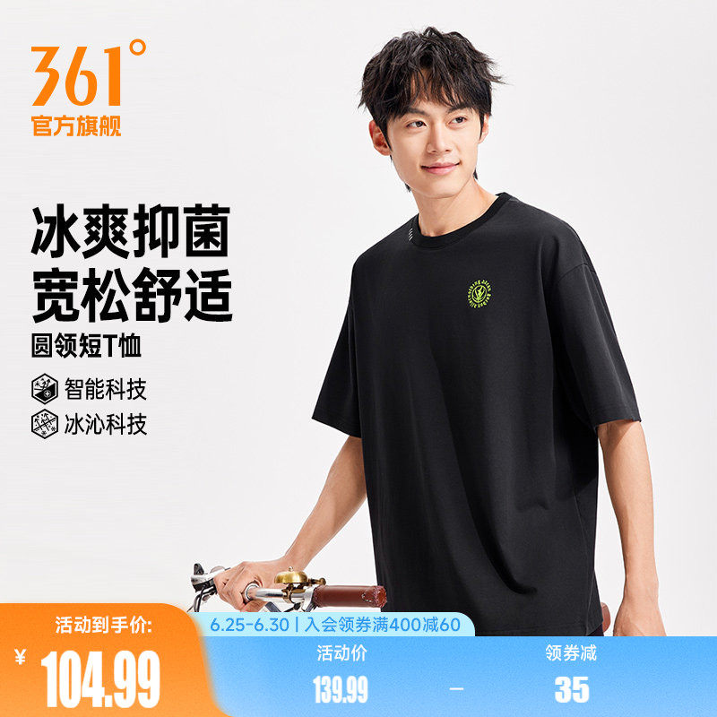 361阿隆戈登联名运动T恤男装2026夏季新款宽松冰感T透气休闲短袖