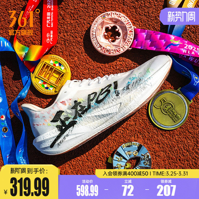 361土豆一号男跑步鞋2026新款专业竞速训练跑鞋网面透气运动鞋