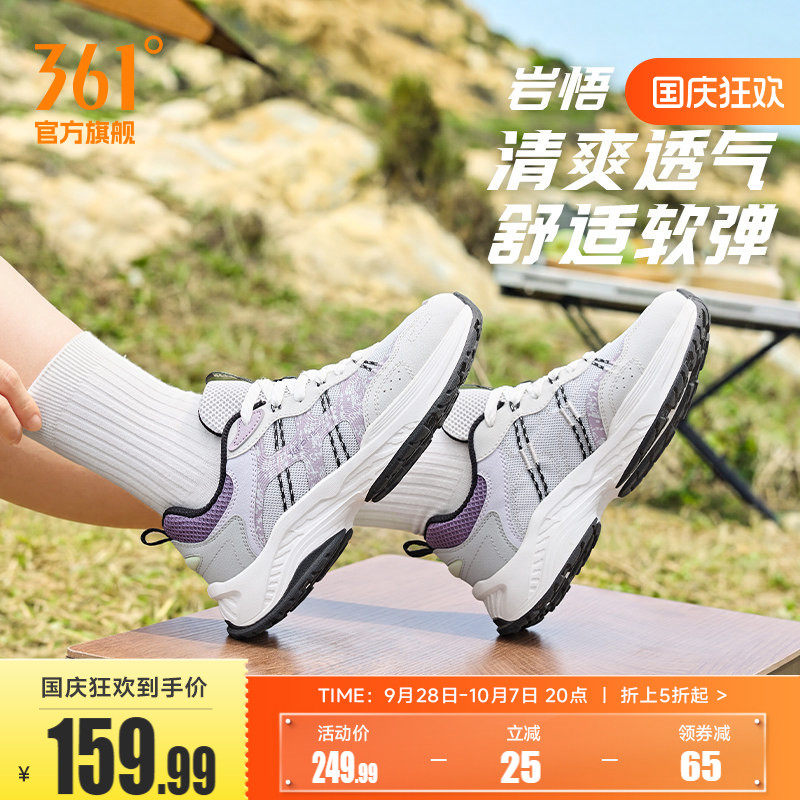 岩悟361女休闲运动鞋老爹鞋