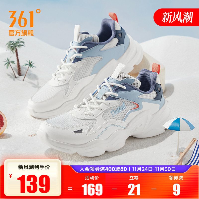 361男鞋2023年秋季轻便