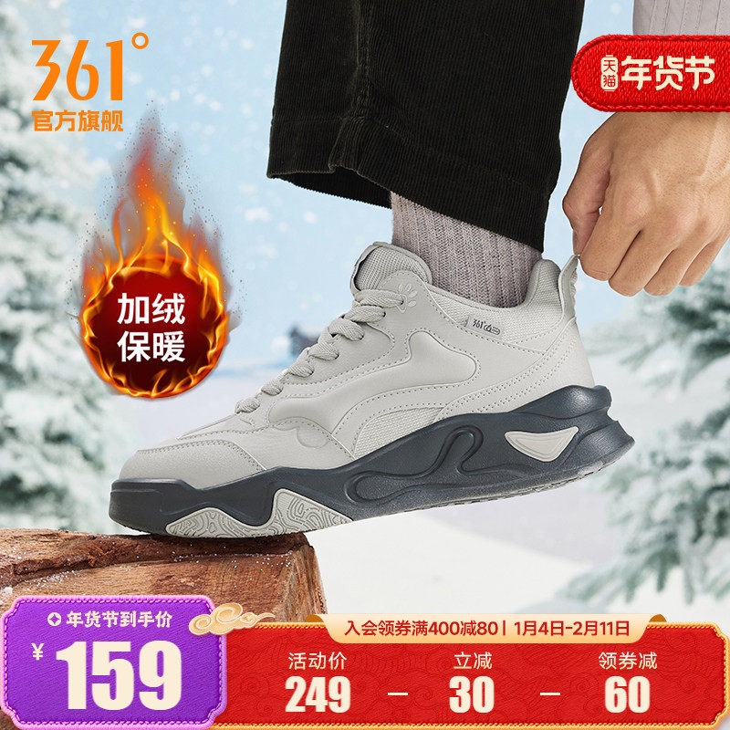361骨头鞋加绒男鞋板鞋2025冬季新款保暖鞋子休闲鞋大棉鞋运动鞋