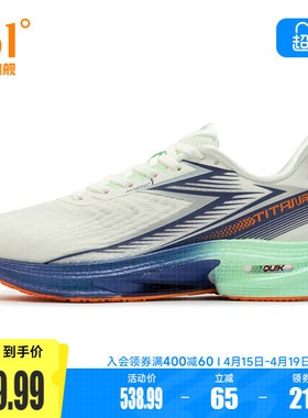 361TITAN Ⅱ PRO跑步鞋春季新款网面透气跑鞋专业缓震跑步鞋男鞋