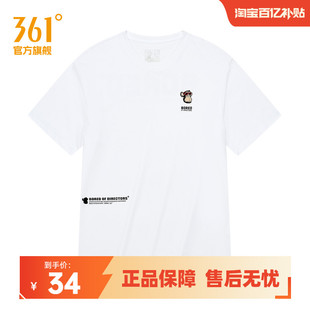 短袖 休闲宽松男女同款 透气运动上衣 新款 361度运动t恤男2025夏季