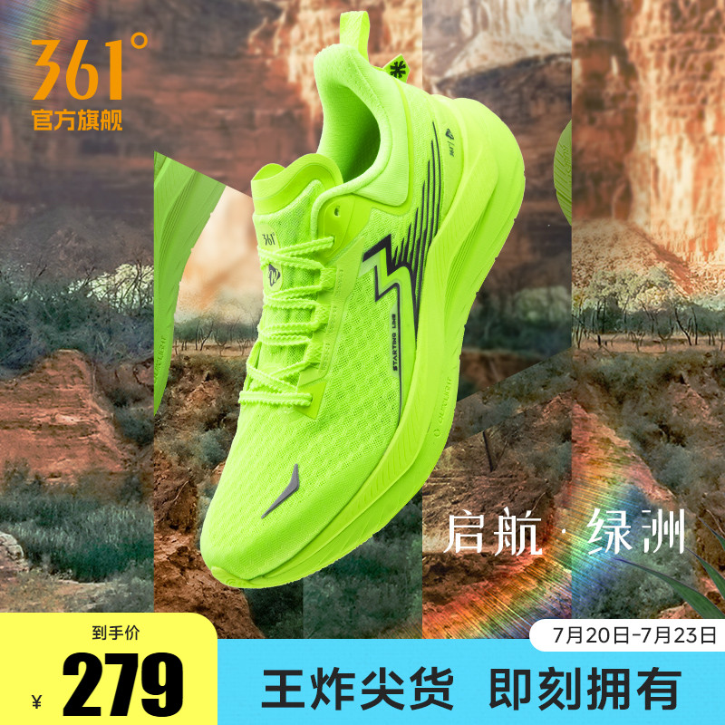 启航361男鞋运动鞋2025新款稳定缓震回弹跑鞋网面透气竞训跑步鞋