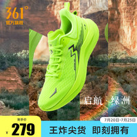 啟航361男鞋運(yùn)動鞋競訓(xùn)跑步鞋
