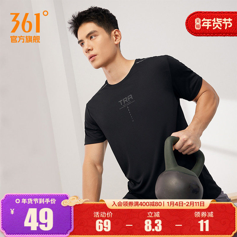 361运动t恤男2025夏季新款冰感速干衣透气父亲节爸爸短袖运动短T,运动服/休闲服装,运动T恤,淘宝优惠券,粉丝福利购,淘宝优惠卷