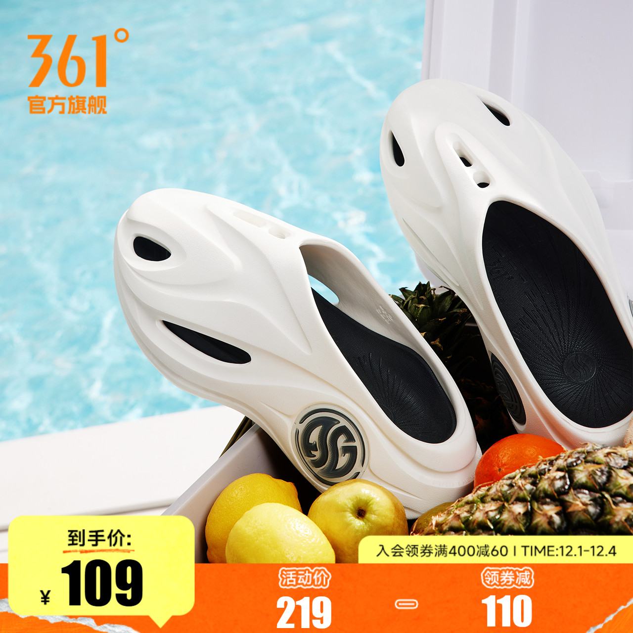 游鲸2洞洞鞋361运动拖鞋男鞋