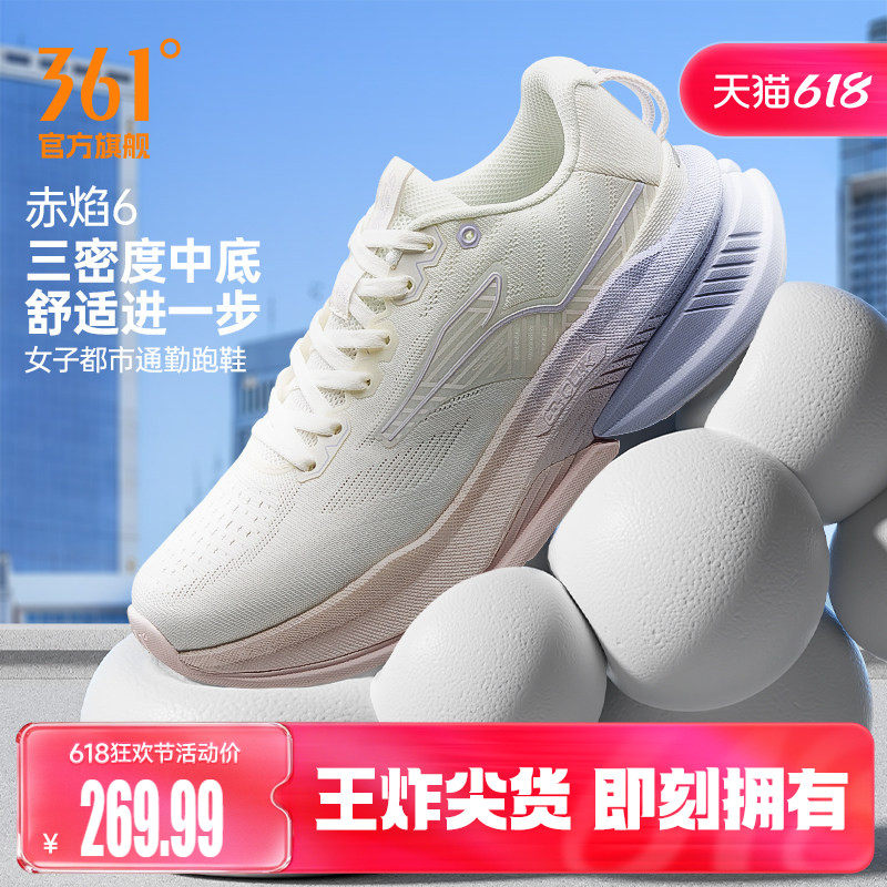 361赤焰6.0女运动鞋2026新款减震有氧慢跑鞋轻便网面透气跑步鞋女