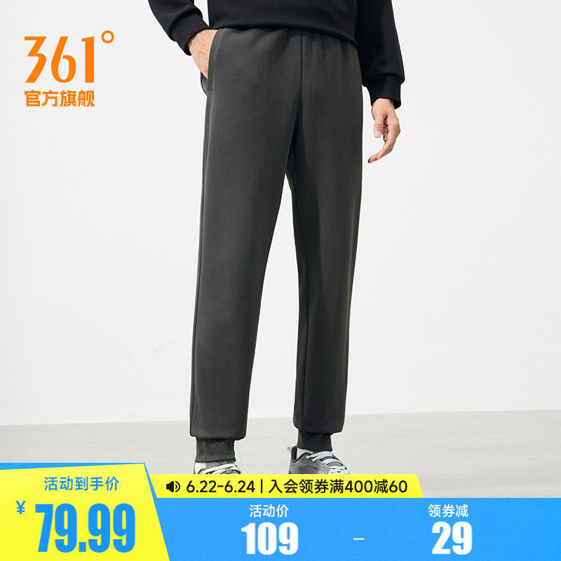 361运动裤男2026春季宽松直筒针织长裤束脚休闲裤健身跑步裤子男