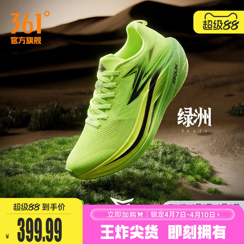 361飞燃5MIX跑步鞋新款专业竞速训练鞋减震回弹跑鞋运动鞋男女鞋