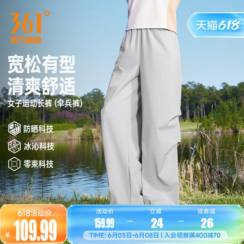轻驰361伞兵裤运动裤2026夏季防晒遮阳长裤女透气宽松休闲裤子