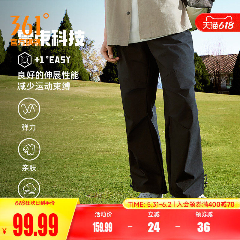 361运动裤男2026夏季宽松直筒工装裤速干裤冰感防晒裤子休闲裤
