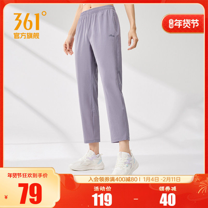 361运动裤长裤女秋冬跑步健身直筒裤收口裤学生运动裤卫裤新