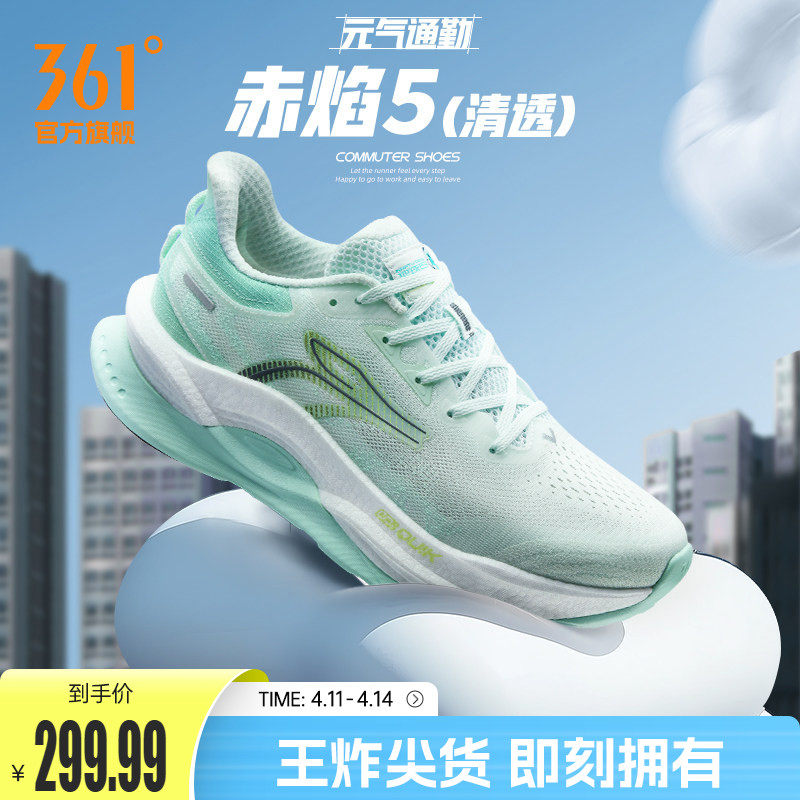 361赤焰5.0跑步鞋男鞋春季新款网面透气运动鞋减震耐磨专业跑鞋男