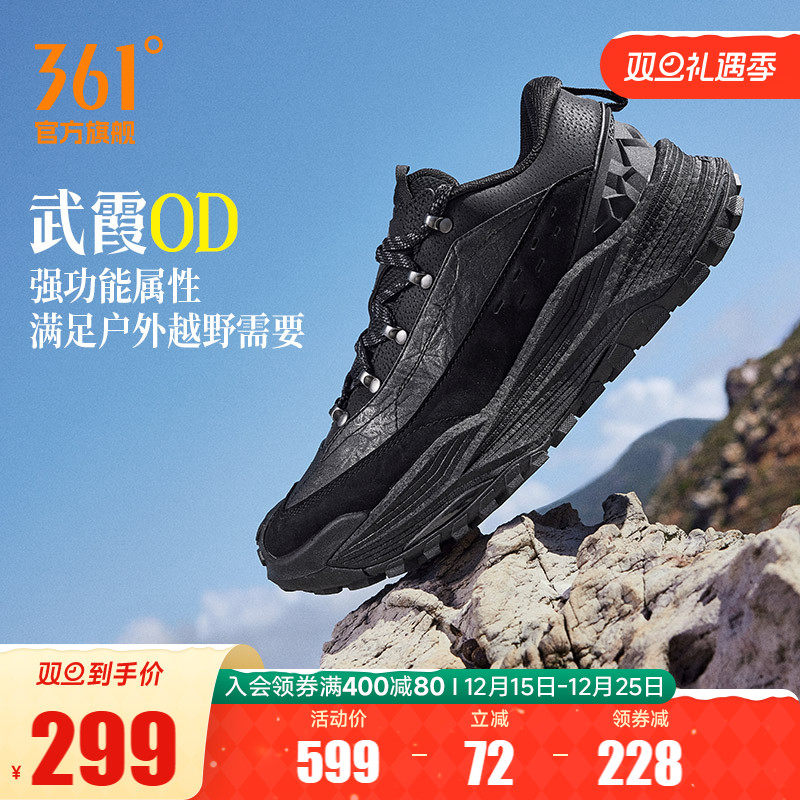 361武霞OD男户外鞋2025冬季皮面防水越野跑鞋防滑耐磨徒步运动鞋