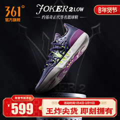 joker2篮球鞋361男鞋运动鞋2025冬季专业实战耐磨防滑缓震男球鞋