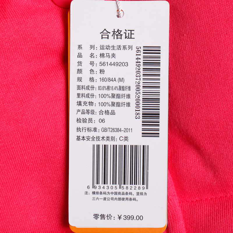 Gilet sans manche sport - Ref 542115 Image 5