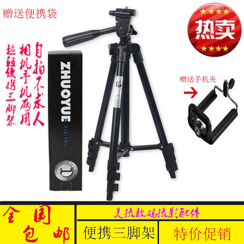 包邮适用尼康佳能相机便携三脚架通用数码相机DV三角架送包在类目 3C数码配件, 单反/单电相机配件, 脚架/云台, 脚架中 - 来自Buy2taobao.com提供专业的淘宝代购服务