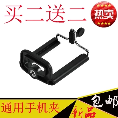 适用三脚架手机转接头自拍神器杆夹子手机夹相机固定手机云台夹|ruв категории Цифровые аксессуары, аксессуары для мобильных телефонов, телефон скобка/мобильный телефон сиденья - от Buy2taobao.com для оказания профессиональной услуги покупки агента Taobao