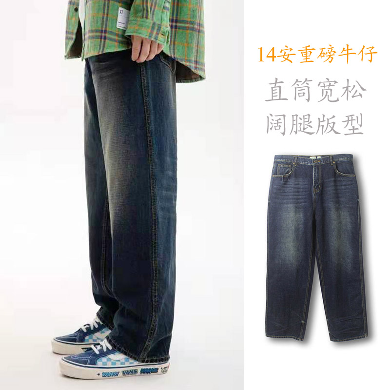 秋冬新品青年男纯棉做旧重磅直筒宽松牛仔长裤阔腿水洗日系复古