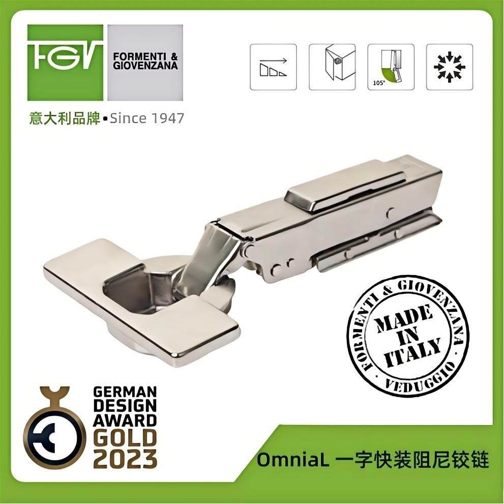 意大利FGV105度进口二段力快装阻尼缓冲铰链 橱柜衣柜家具柜门铰