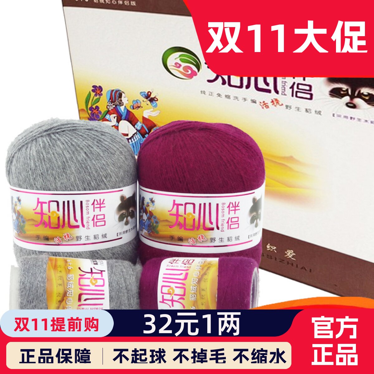 金红豆知心伴侣貂绒毛线羊绒线正品手编中粗羊毛线手工编织围巾线