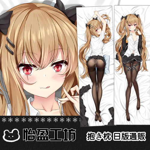 UMP9  少女前线动漫周边等身抱枕套宅男同人二次元可定制生日礼物