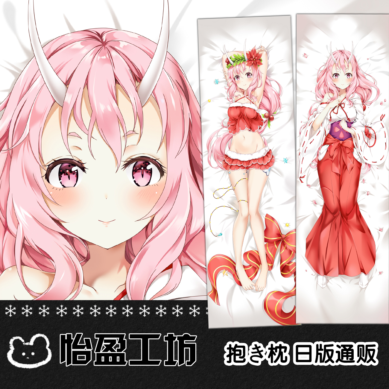 变成史莱姆这档事朱菜等身抱枕二次元日版定制动漫周边宅男长睡枕