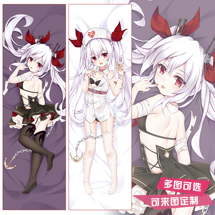 碧蓝航线吸血鬼定制枕头周边二次元动漫等身抱枕套舰娘长靠枕方枕