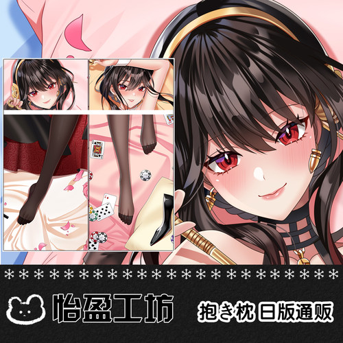 同人间谍过家家约尔福杰SPYxFAMILY等身双面抱枕宅系宿舍礼物定制