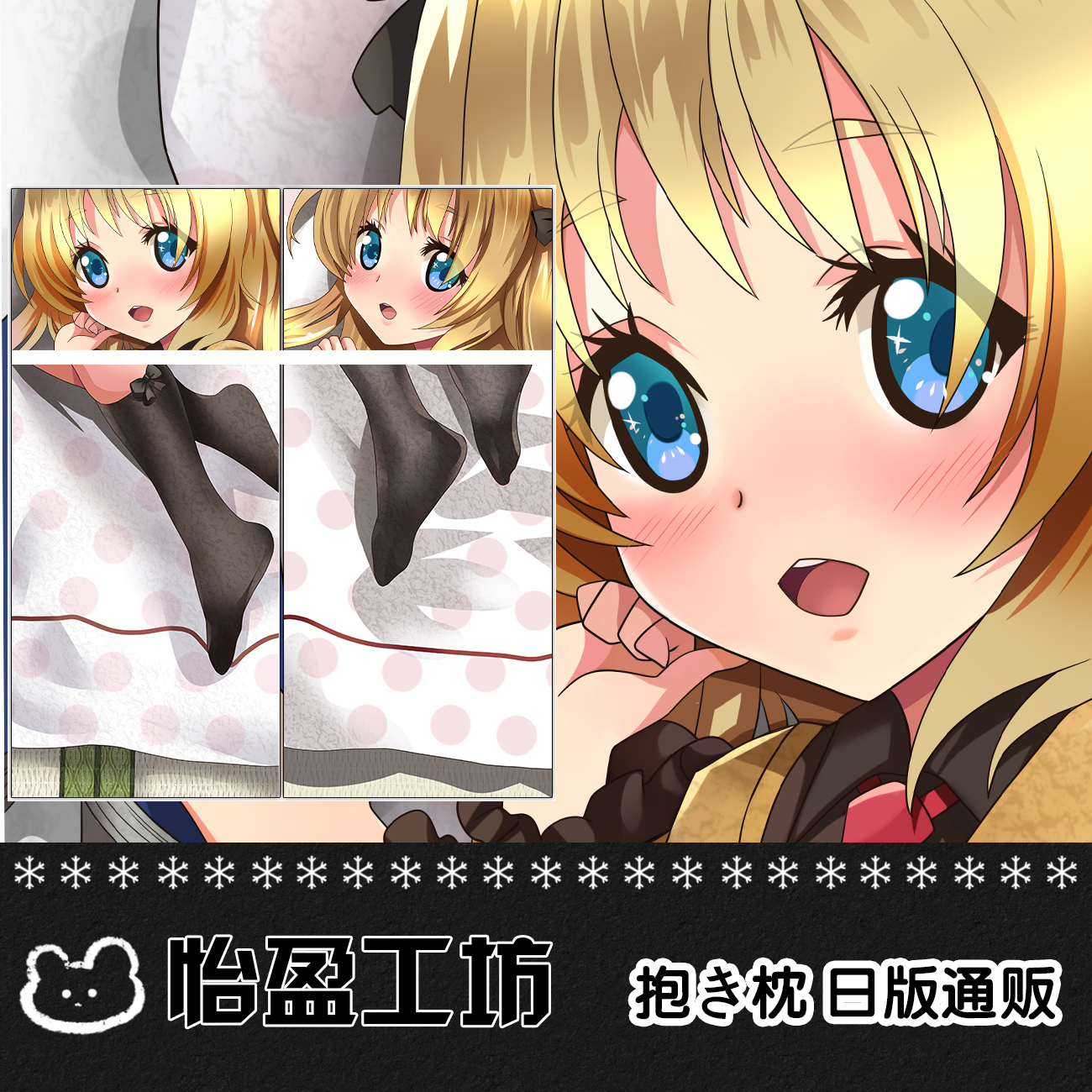 龙王的工作夏绿蒂动漫周边日系人形等身抱枕宅男宿舍定制长条睡枕