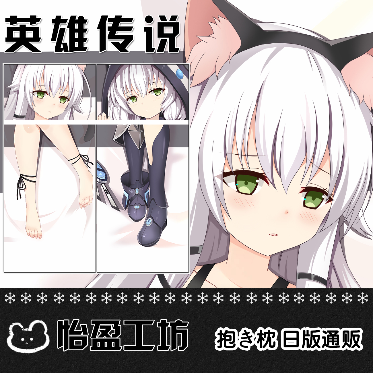 英雄传说闪之轨迹亚尔缇娜等身抱枕黑兔萝莉可爱周边长条靠枕定制