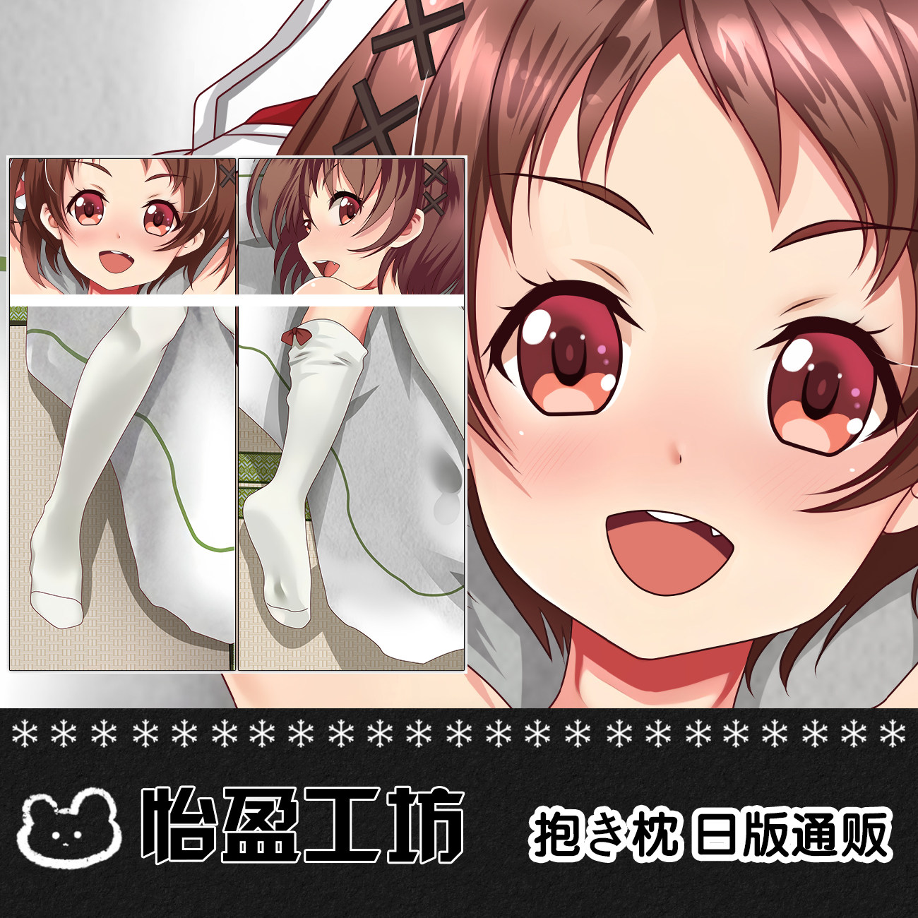 龙王的工作二次元动漫等身抱枕水越澪宅男同人靠枕宿舍睡枕套定制