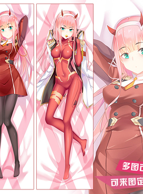 DARLING in the FRANXX ZERO TWO 02国家队等身抱枕套 2WT靠枕