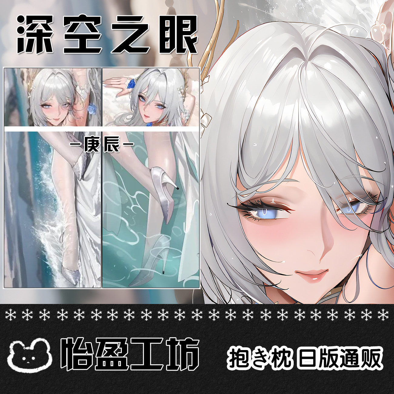 深空之眼周边庚辰动漫睡觉二次元义乳宅男定制等身抱枕