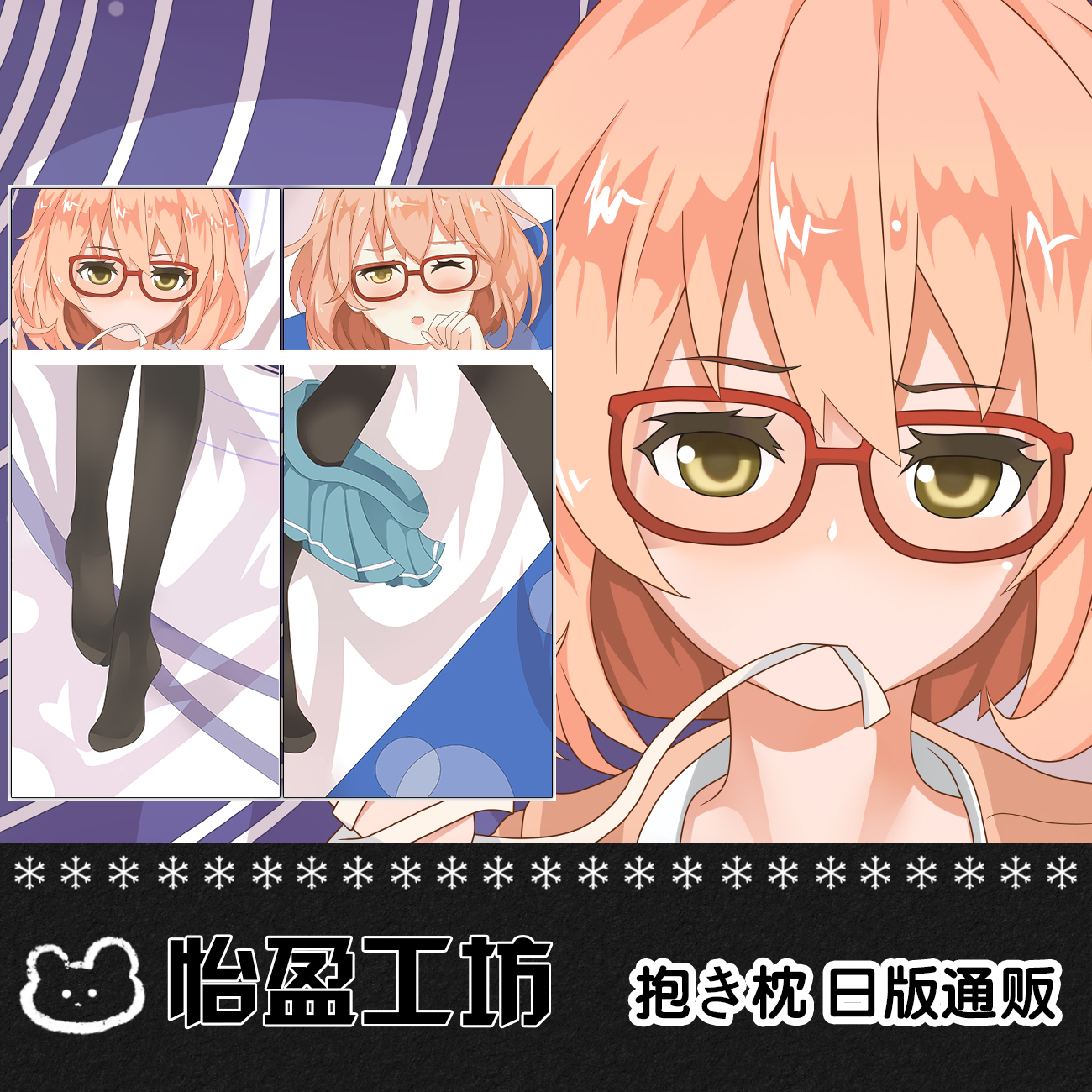 栗山未来等身抱枕套境界的彼方动漫周边二次元宅男定制靠全身枕头