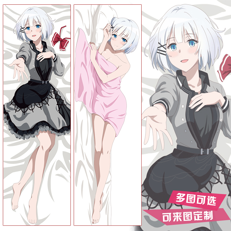 侦探已死谢丝塔等身抱枕套希耶丝