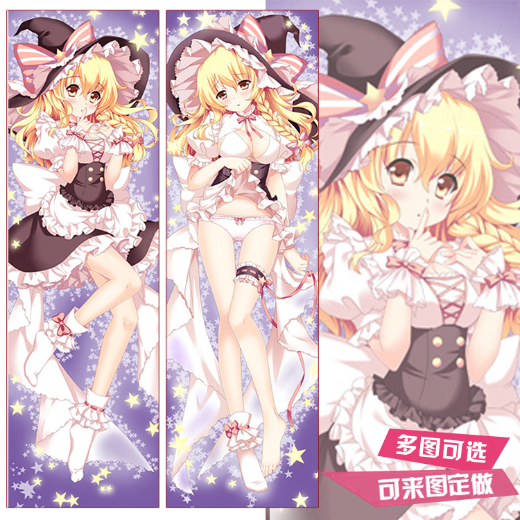 雾雨魔理沙东方project等身抱枕