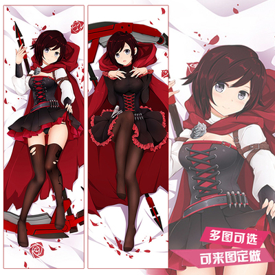 RWBY四色战记Ruby Rose鲁比洛斯等身抱枕二次元动漫周边宅男礼物