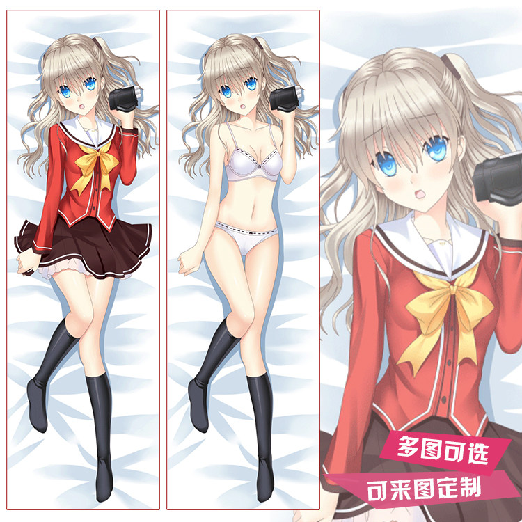 charlotte 夏洛特 友利奈绪等身抱枕套 二次元方枕 长靠枕 含枕芯