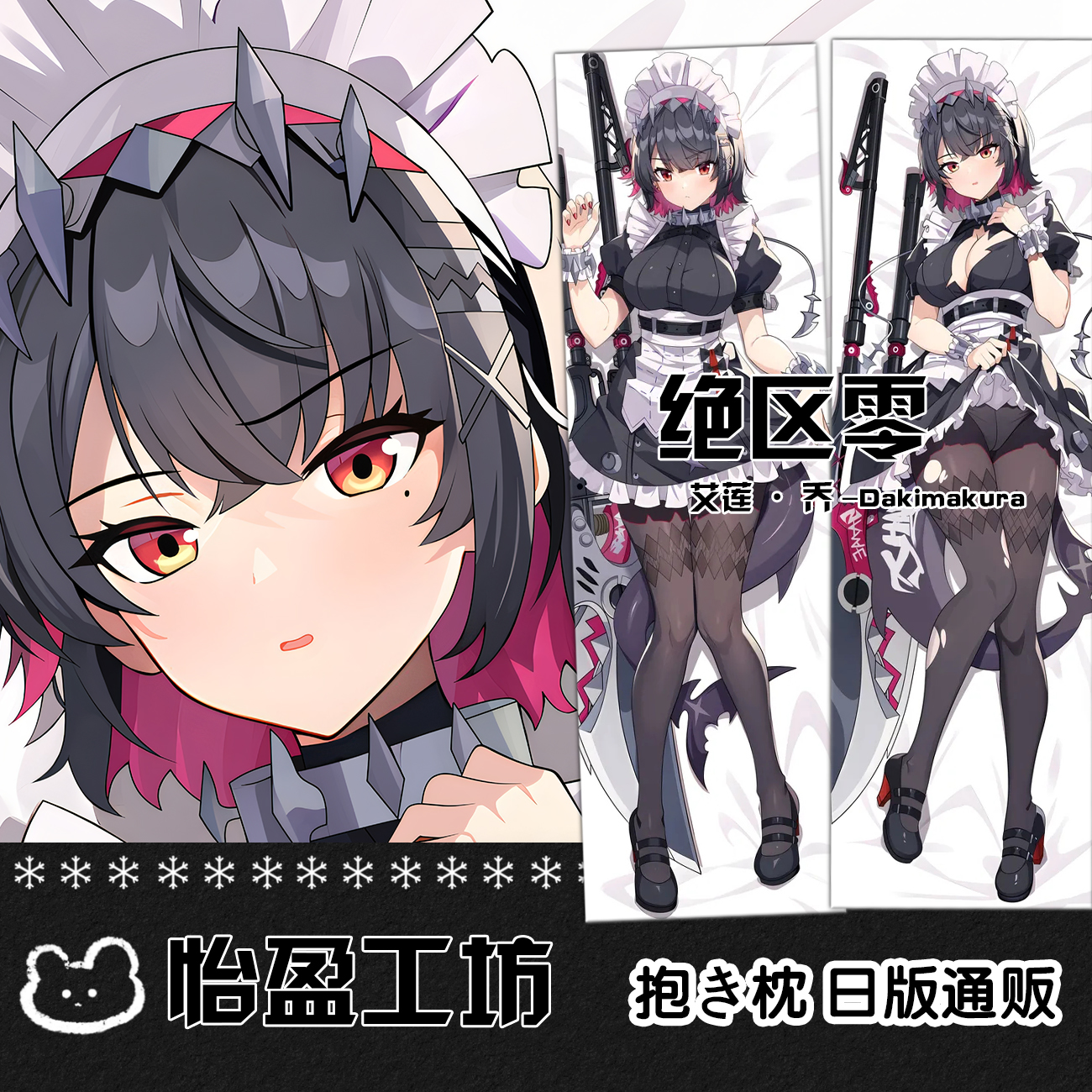 绝区零周边艾莲·乔等身抱枕套鲨鱼妹游戏宅男二次元靠枕定制