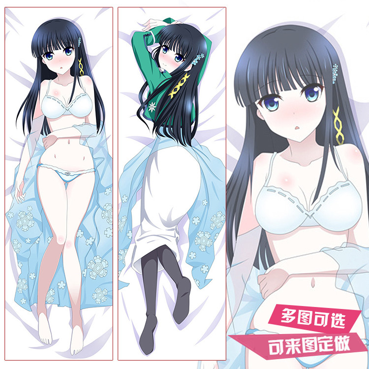 魔法科高校的劣等生 司波深雪动漫等身抱枕套定制宅男抱枕礼物