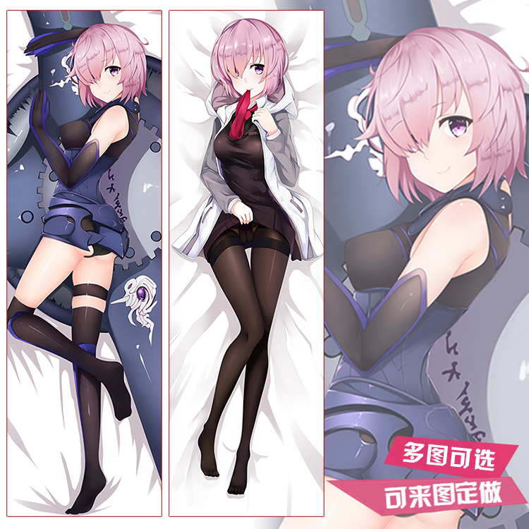 Fate Grand Order玛修二次元等身抱枕动漫周边礼物FGO盾娘方枕DIY